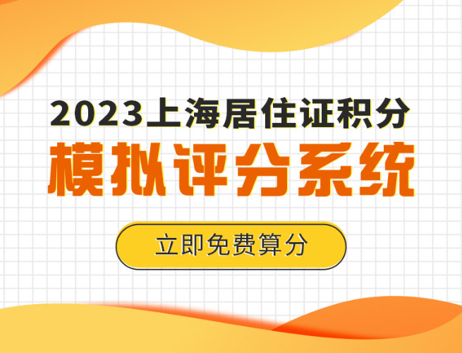 积分计算器