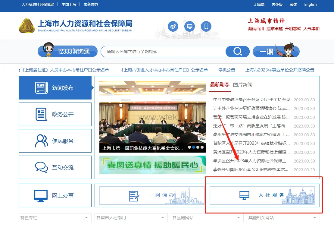 上海积分平台个人登录