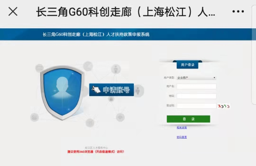 松江区g60人才积分怎么查询