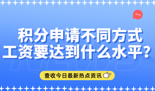 上海居住证积分