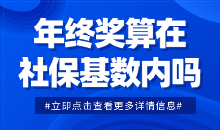 上海落户社保基数