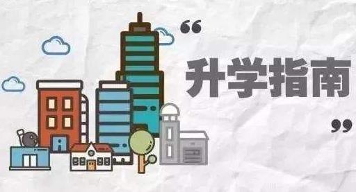 非沪籍家长这个材料要开始准备了​​​