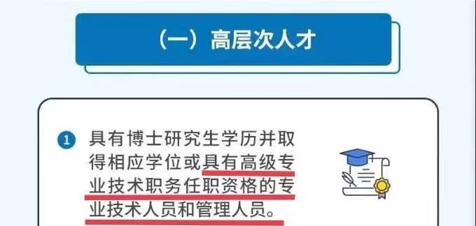 职称申请上海落户条件