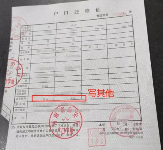 上海居转户申请材料