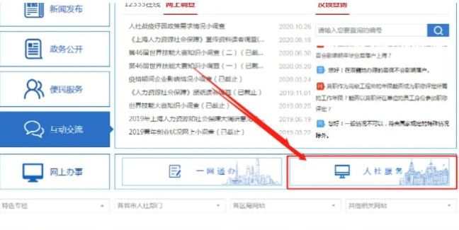 上海居住证积分申请步骤材料