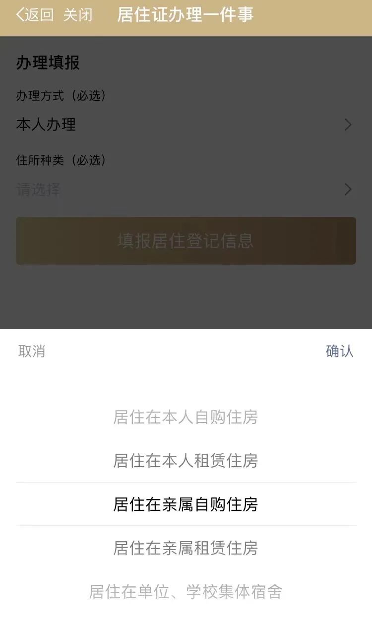 上海居住证办理流程