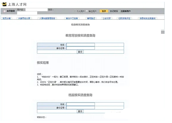 上海居住证积分申请步骤材料