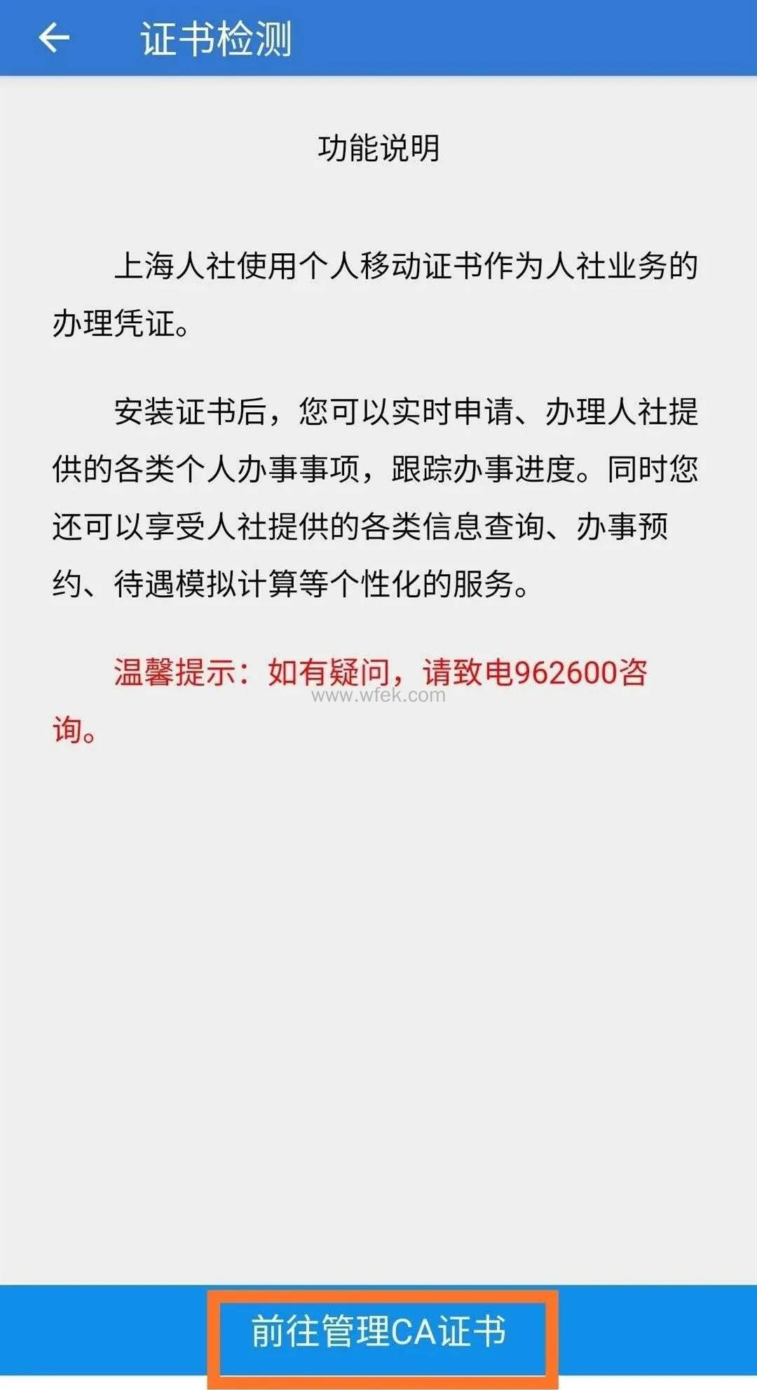 上海落户社保查询流程