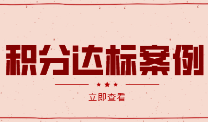 上海积分怎么才能达到120分，案例分析积分最快达标方式