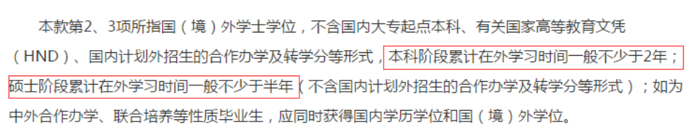 留学生落户上海政策