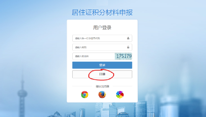 上海积分申请流程