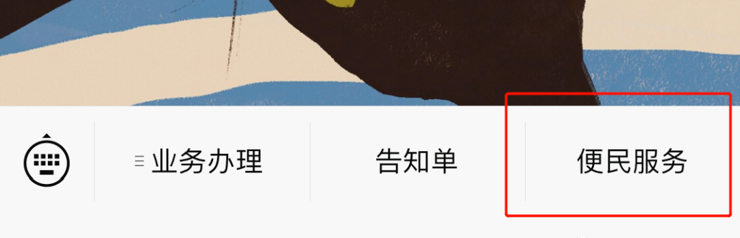上海迁户流程