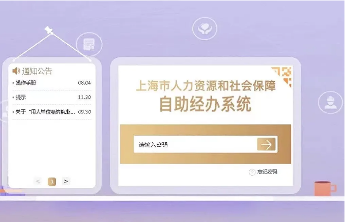 留学生上海落户社保缴纳基数