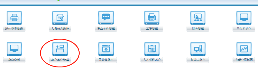 上海人才引进调档核档