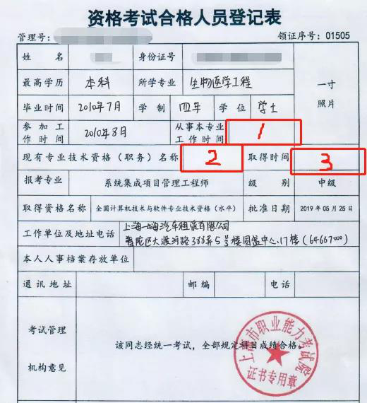 中级经济师成绩查询流程