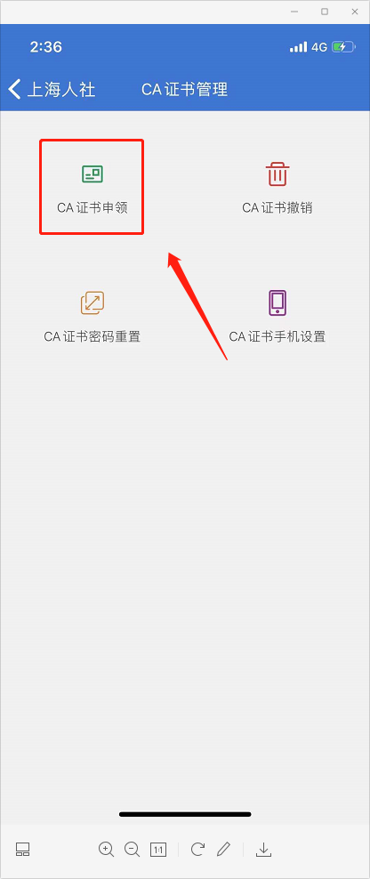 历年社保缴纳查询流程