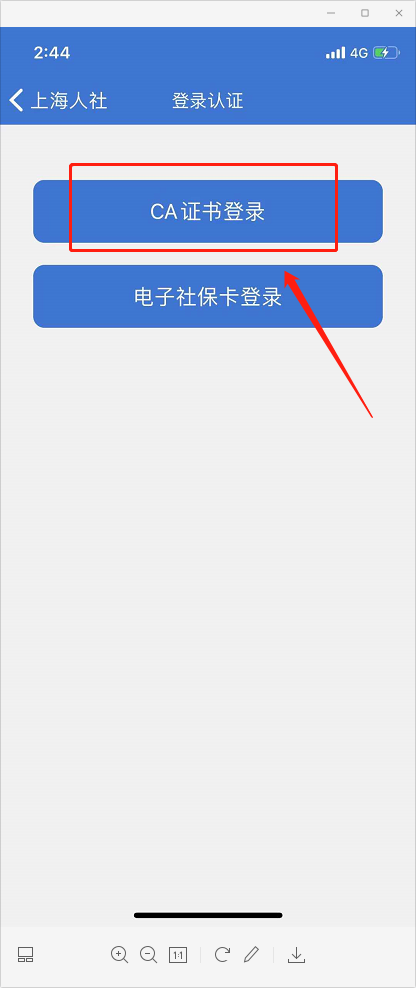 历年社保缴纳查询流程