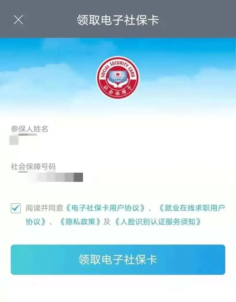 历年社保缴纳查询流程