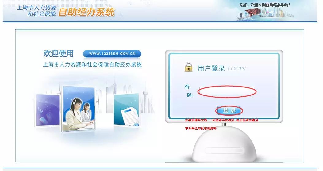 上海落户一网通办
