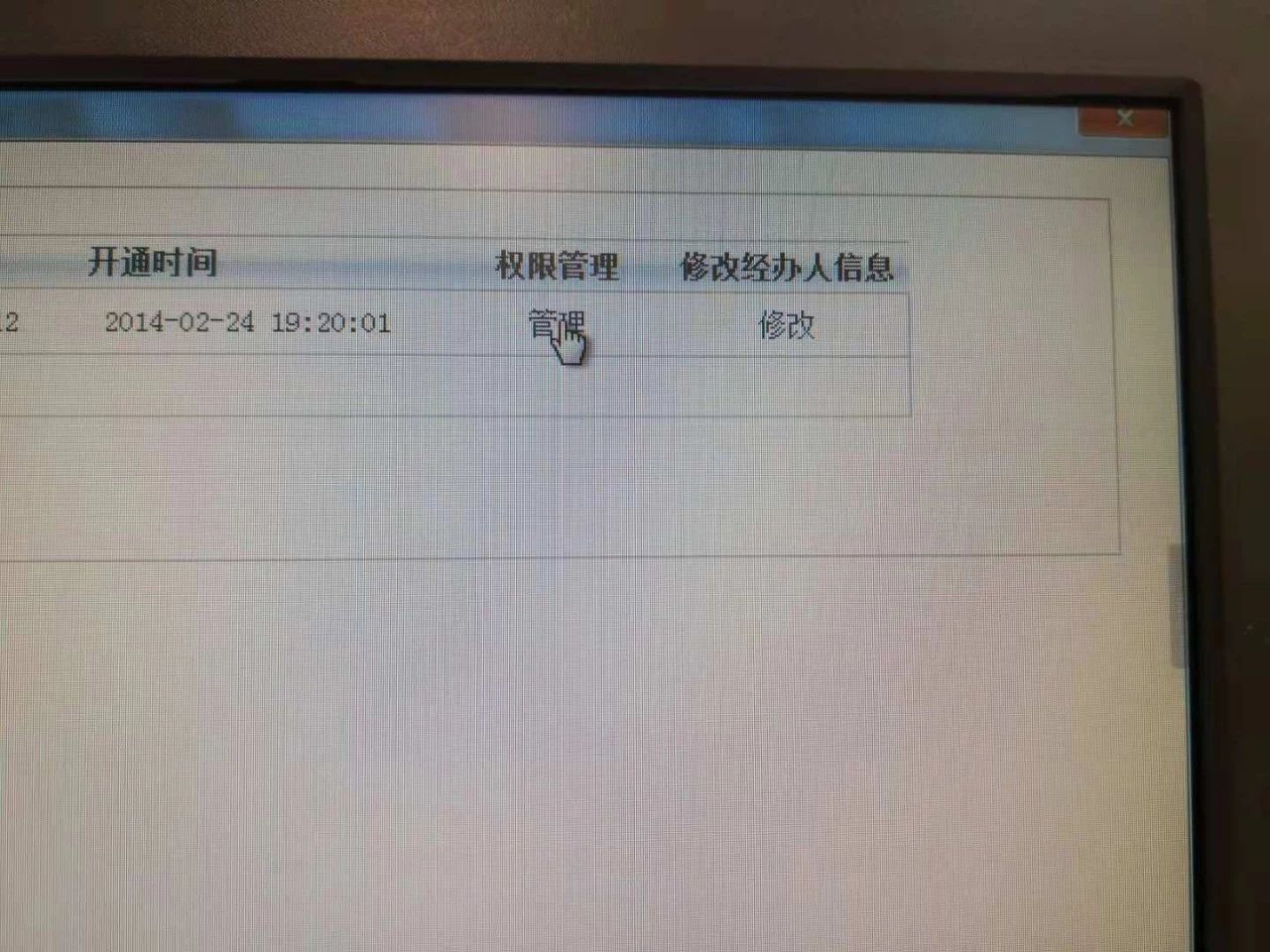 上海落户一网通办