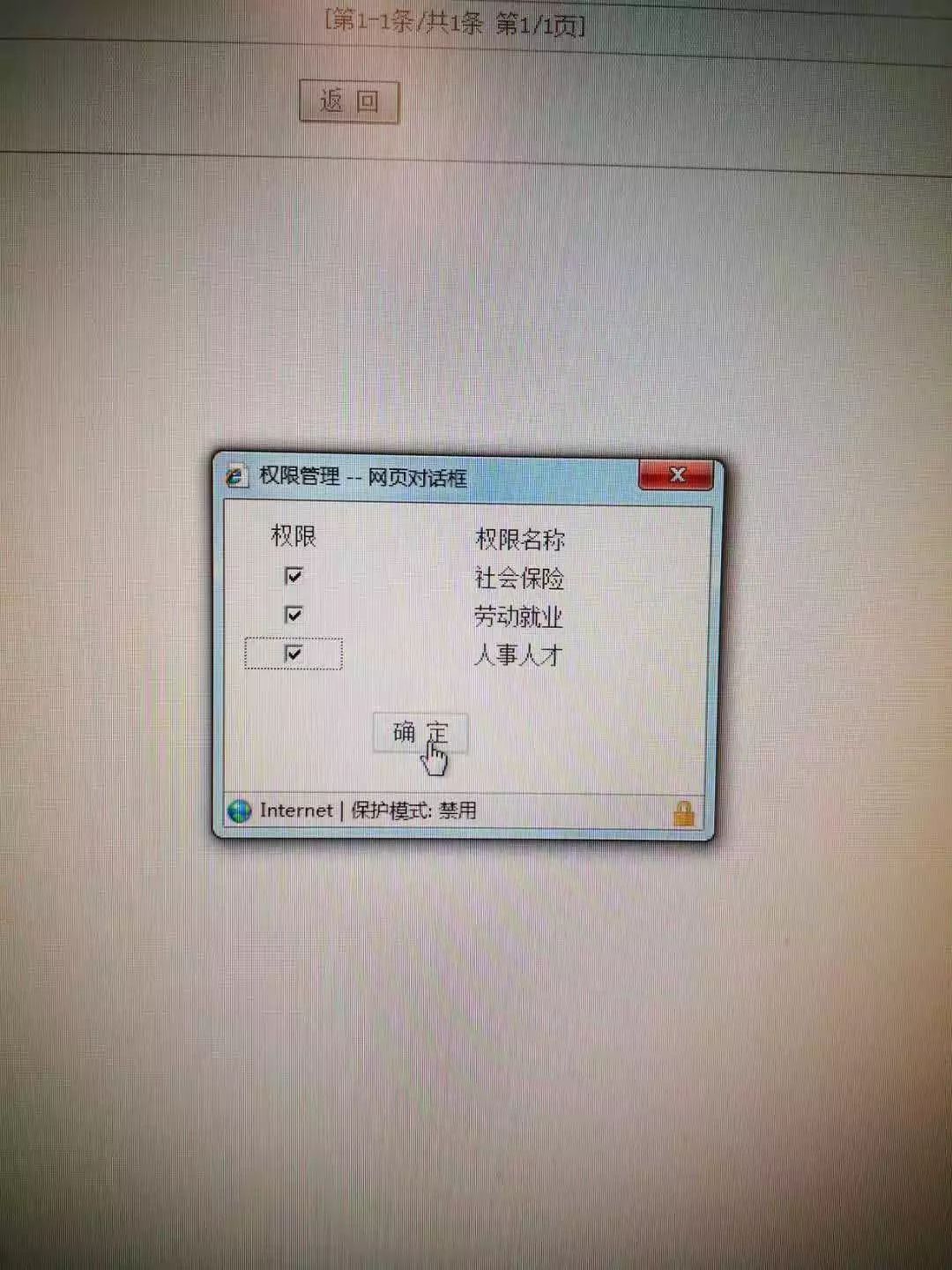 上海落户一网通办