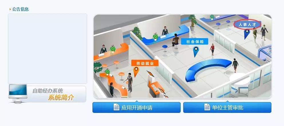 上海落户一网通办