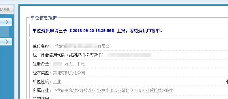 上海落户一网通办