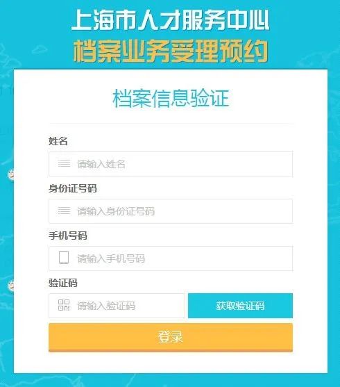 上海落户方案如何归置