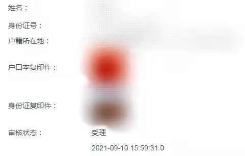 上海落户方案如何归置