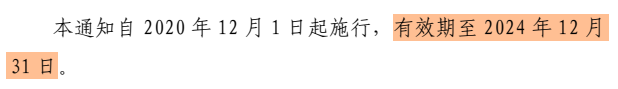 上海居转户政策时间