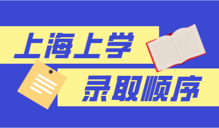 外地孩子在上海上学，录取被“统筹”可以挽救吗？
