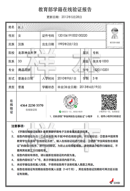 上海人才引进材料申报