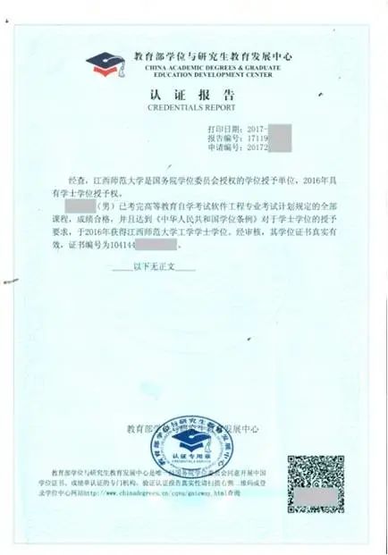 上海人才引进材料申报