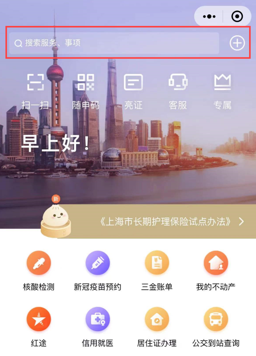 上海如何领取生育金