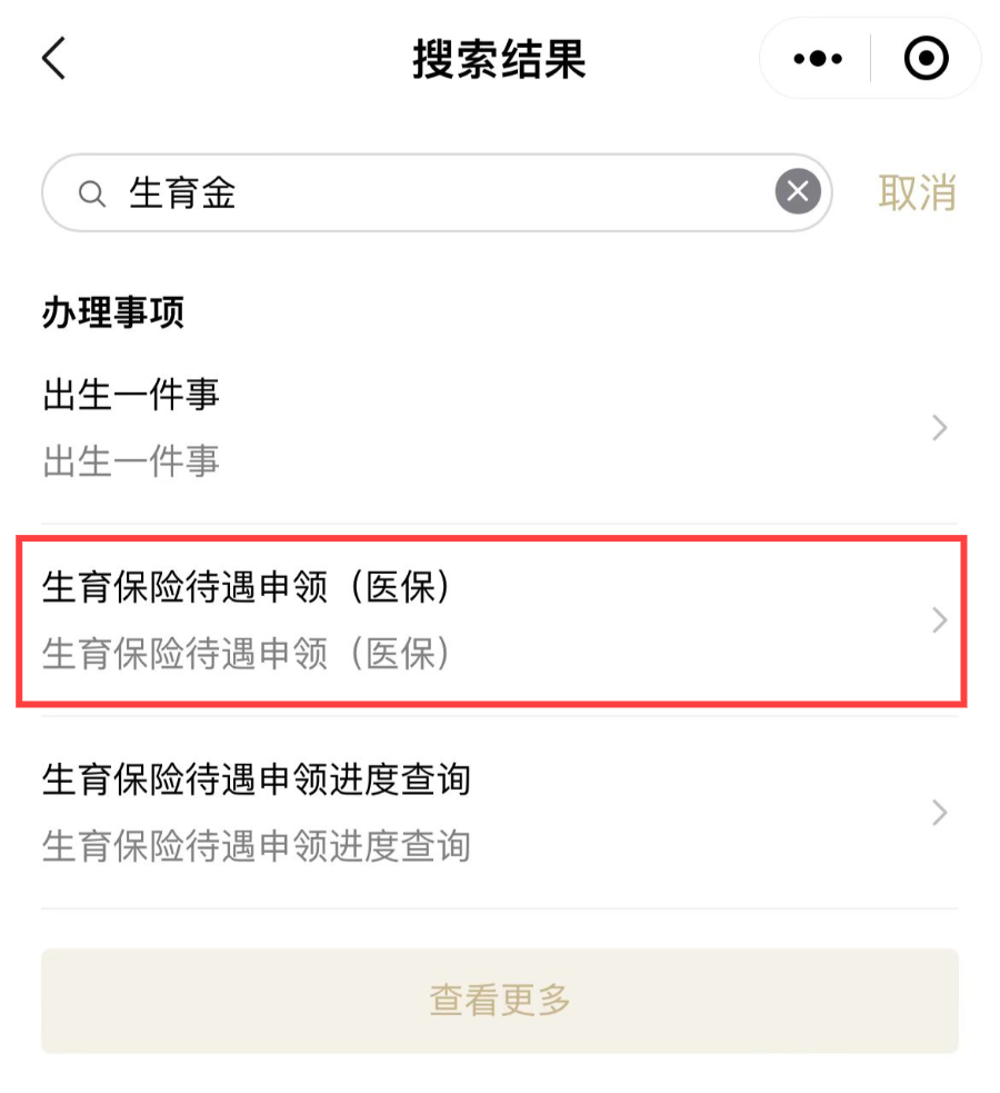 上海如何领取生育金