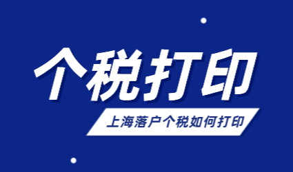 2022申请上海居转户对税单的要求，补税可以申请居转户吗？