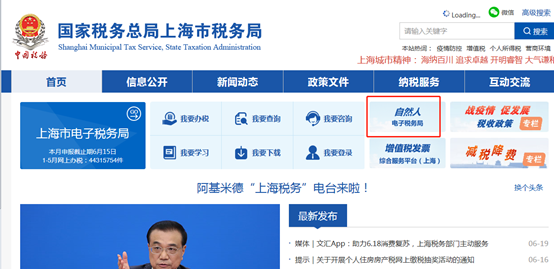 如何打印个税单