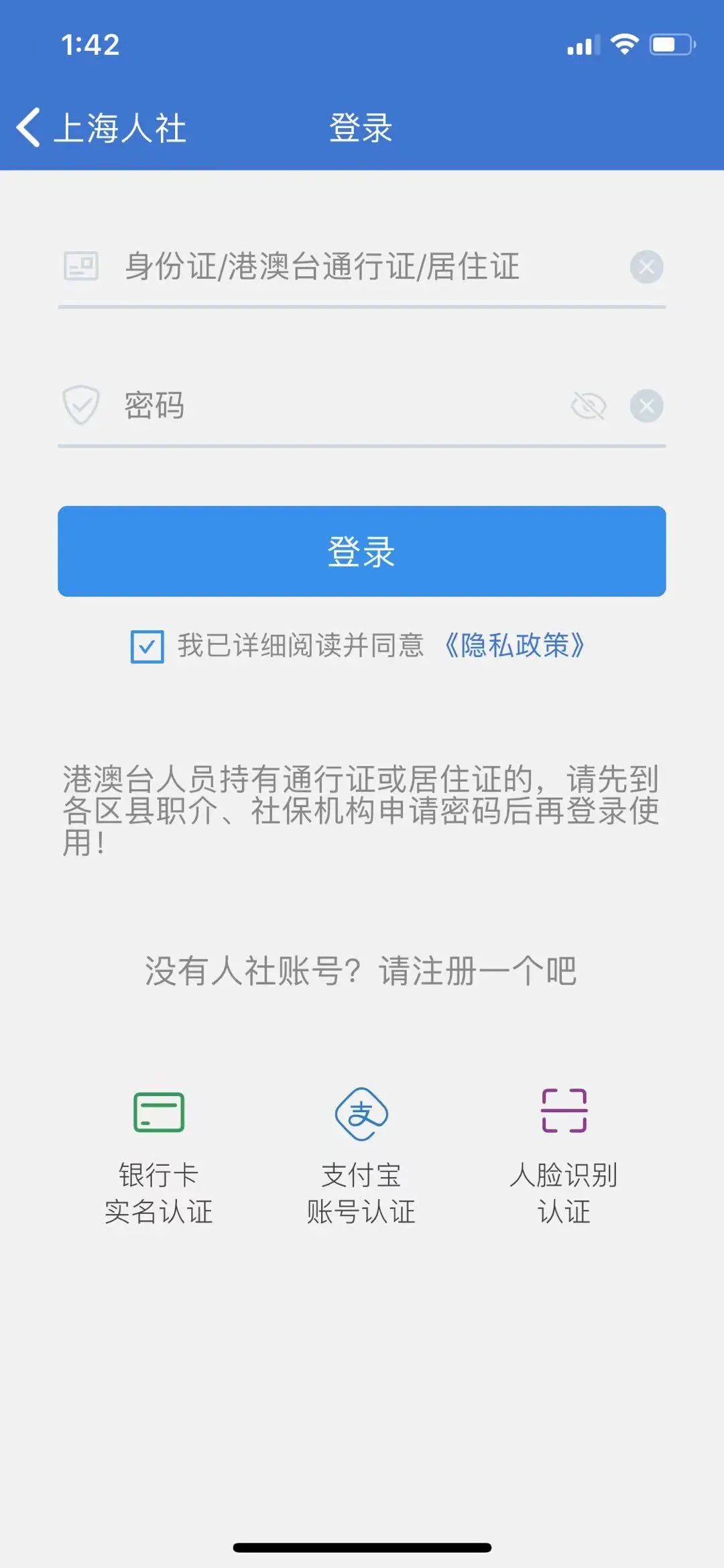 上海社保缴纳基数查询