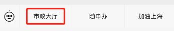上海各区义务教育对口查询攻略 