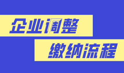 2022年上海居住证积分申请，以后企业每月可以调整社保缴纳基数！
