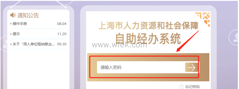 社保基数缴纳调整