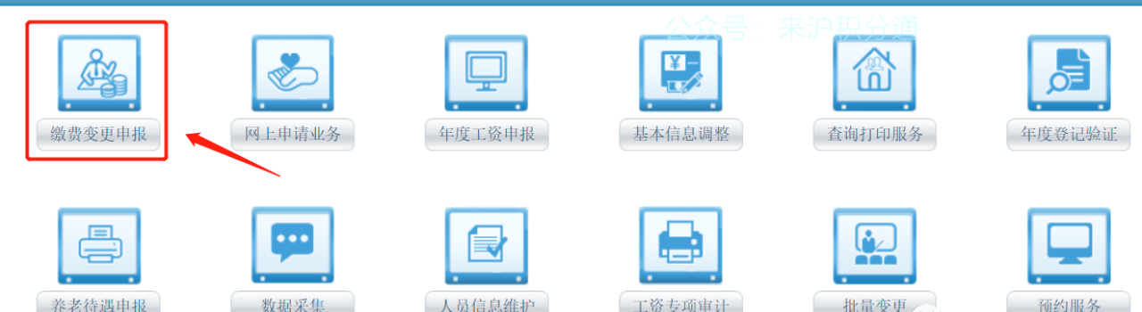社保基数缴纳调整