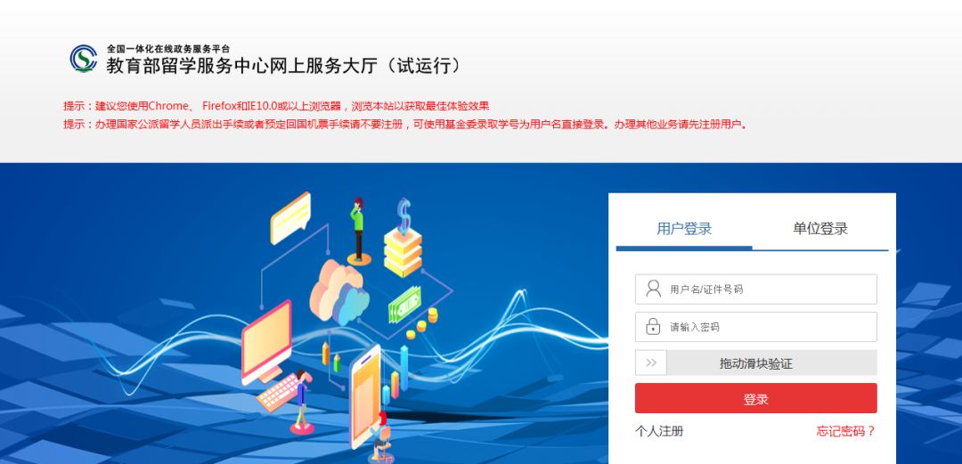 留学回国之后要怎么办理学历认证
