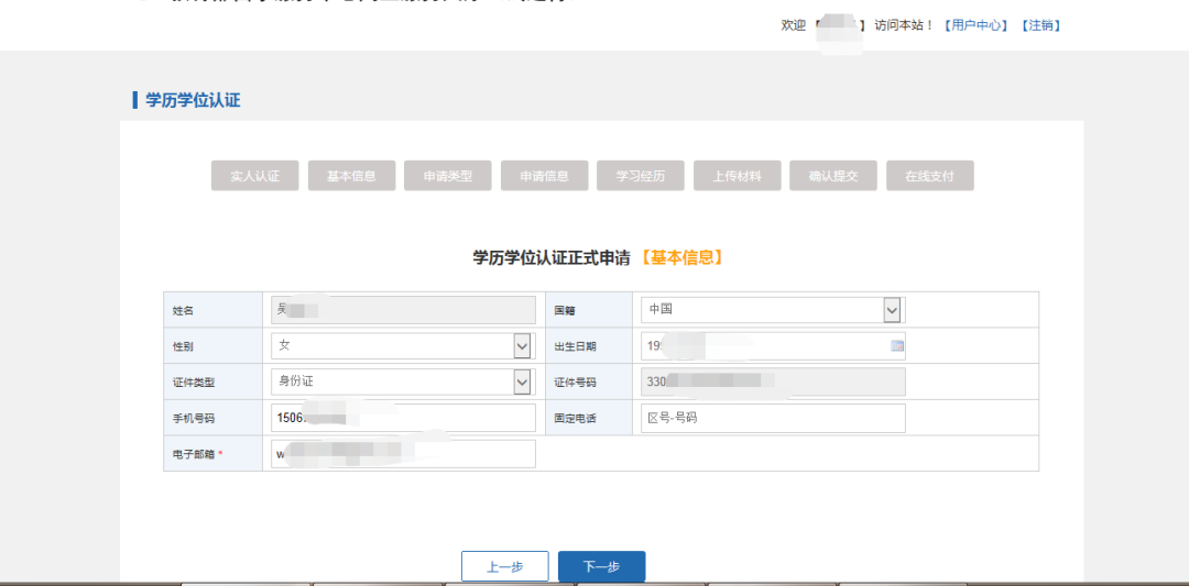 留学回国之后要怎么办理学历认证