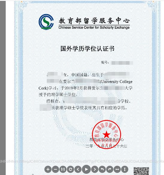 留学回国之后要怎么办理学历认证