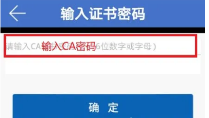 社保缴纳记录查询