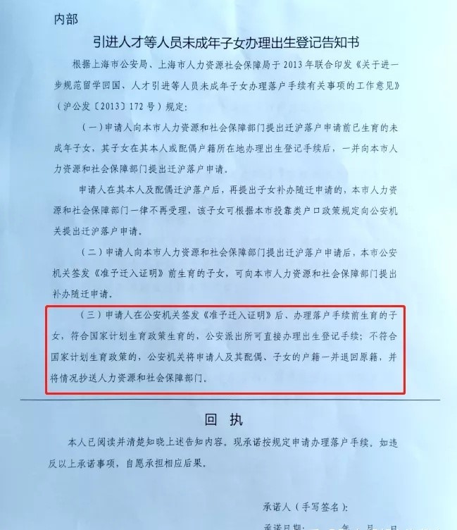 留学生落户上海政策