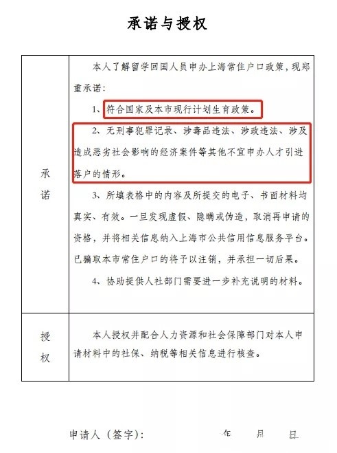 留学生落户上海政策