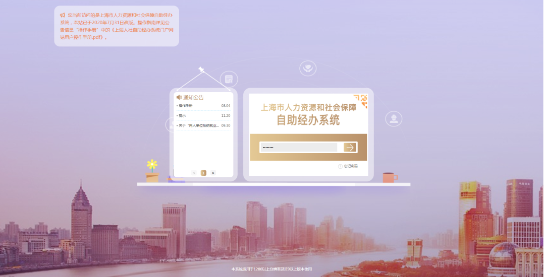 2022年落户上海“一网通办”办理流程