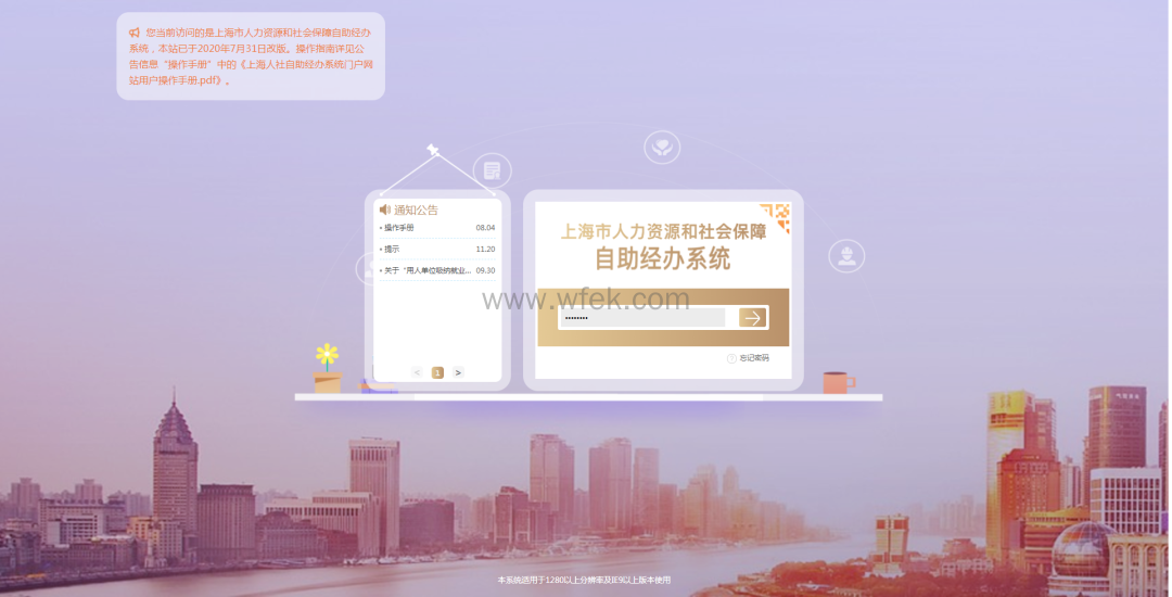 2022年落户上海“一网通办”办理流程
